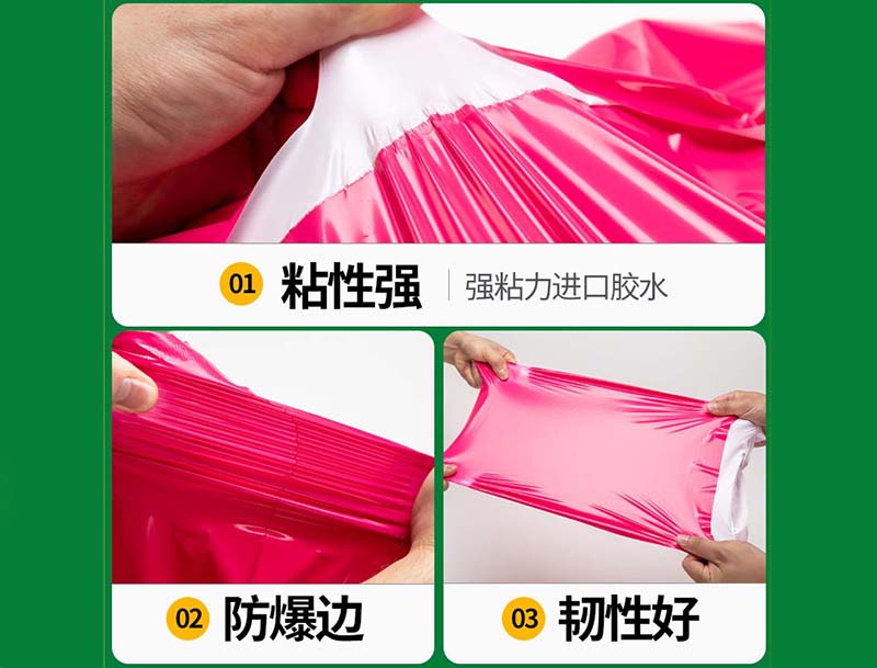 江干玫红色快递袋-04