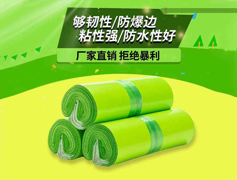 江干果绿色快递袋-03