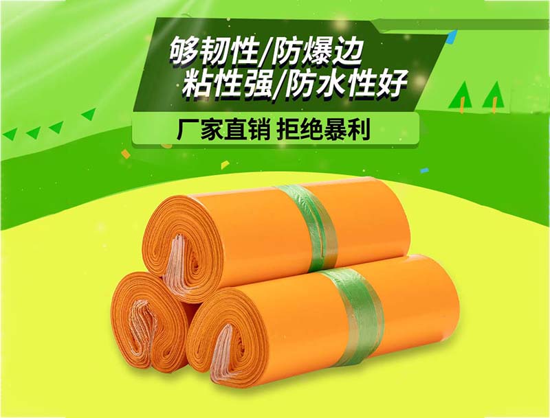 江干橙色快递袋-03