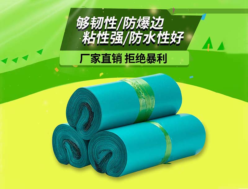 江干绿色快递袋-04