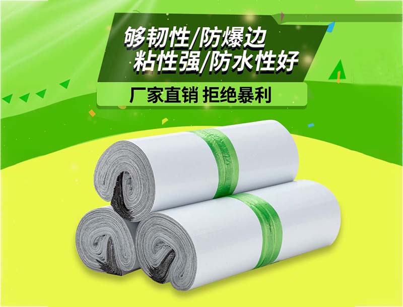 江干白色快递袋-03
